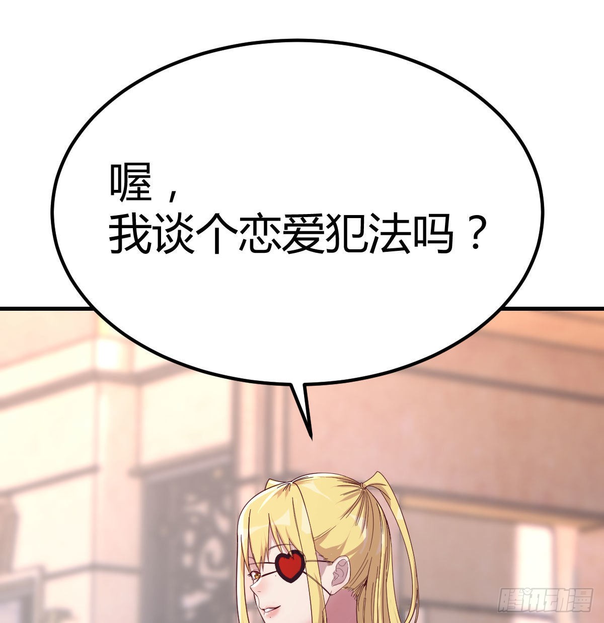 带你见识新世界(1/2)-第73话