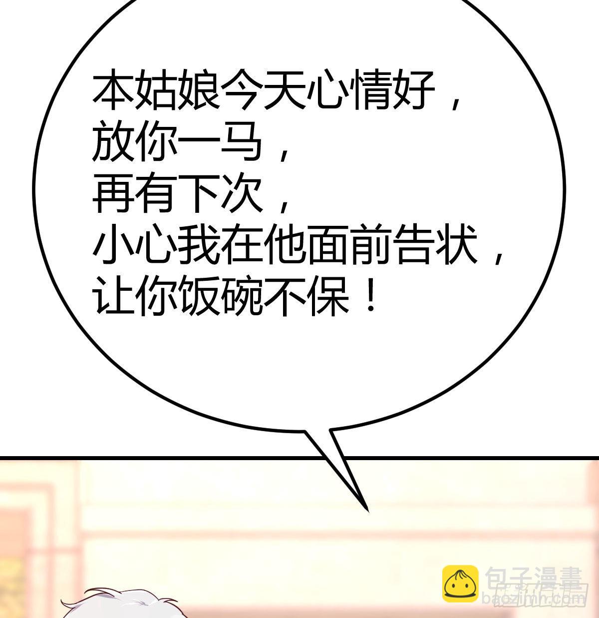 带你见识新世界(1/2)-第73话