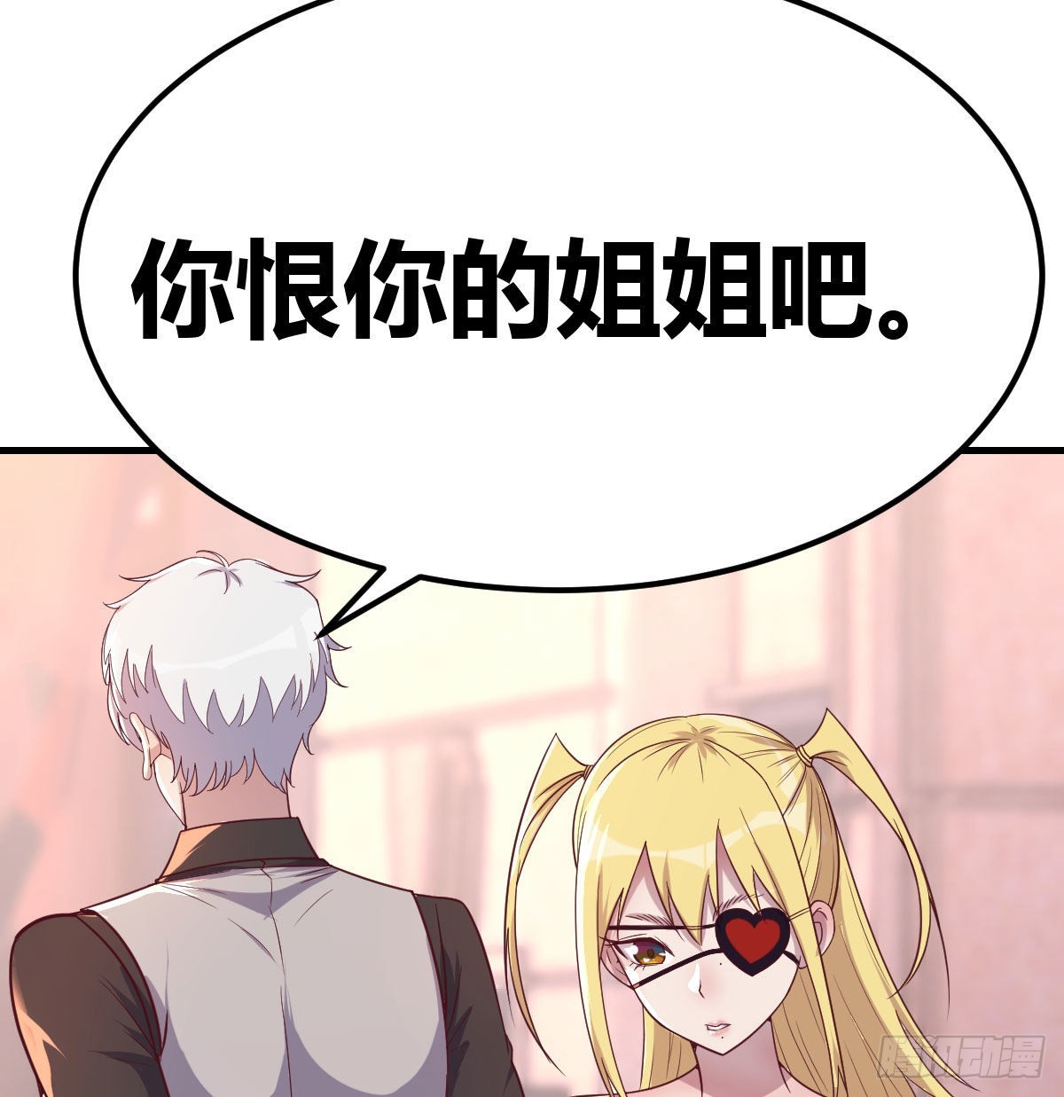 带你见识新世界(1/2)-第73话