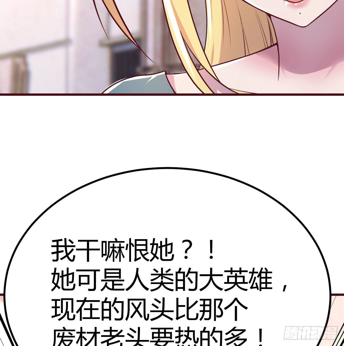 带你见识新世界(1/2)-第73话