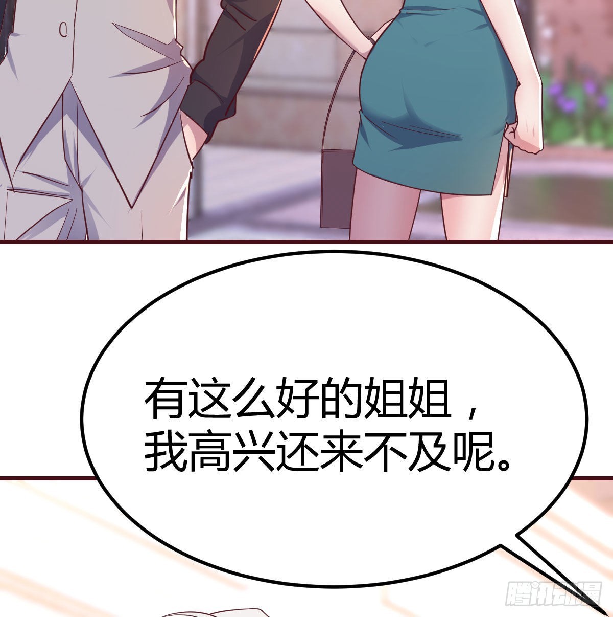 带你见识新世界(1/2)-第73话
