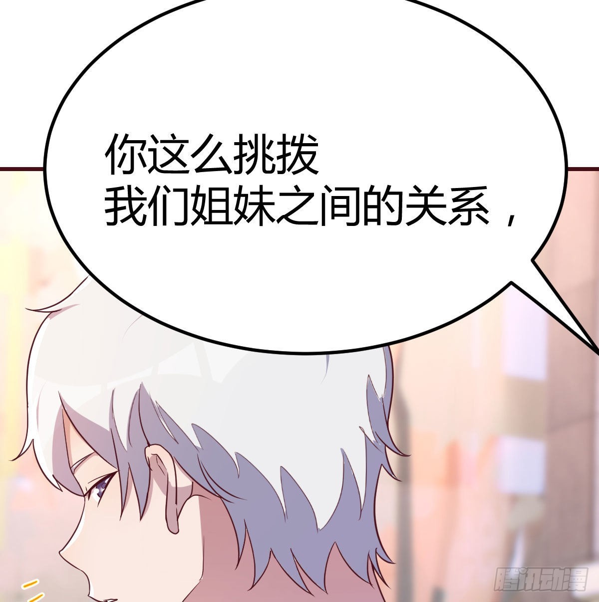 带你见识新世界(1/2)-第73话