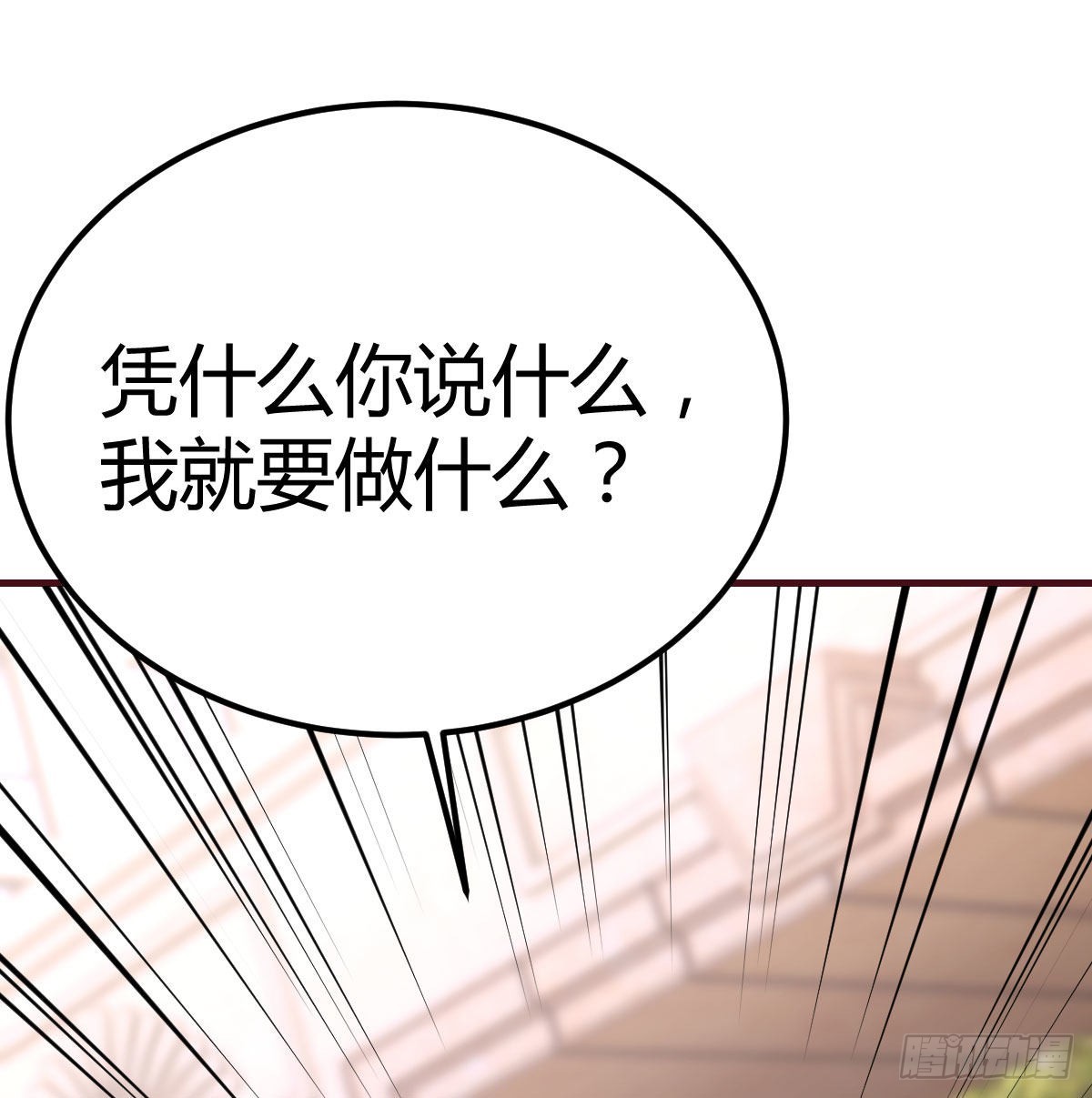 带你见识新世界(1/2)-第73话