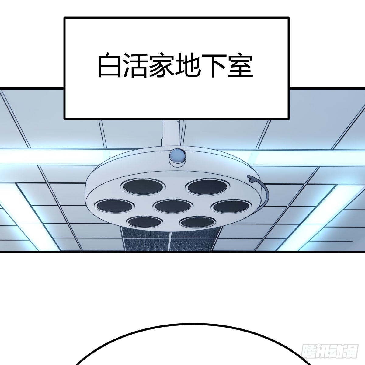 带你见识新世界(1/2)-第73话