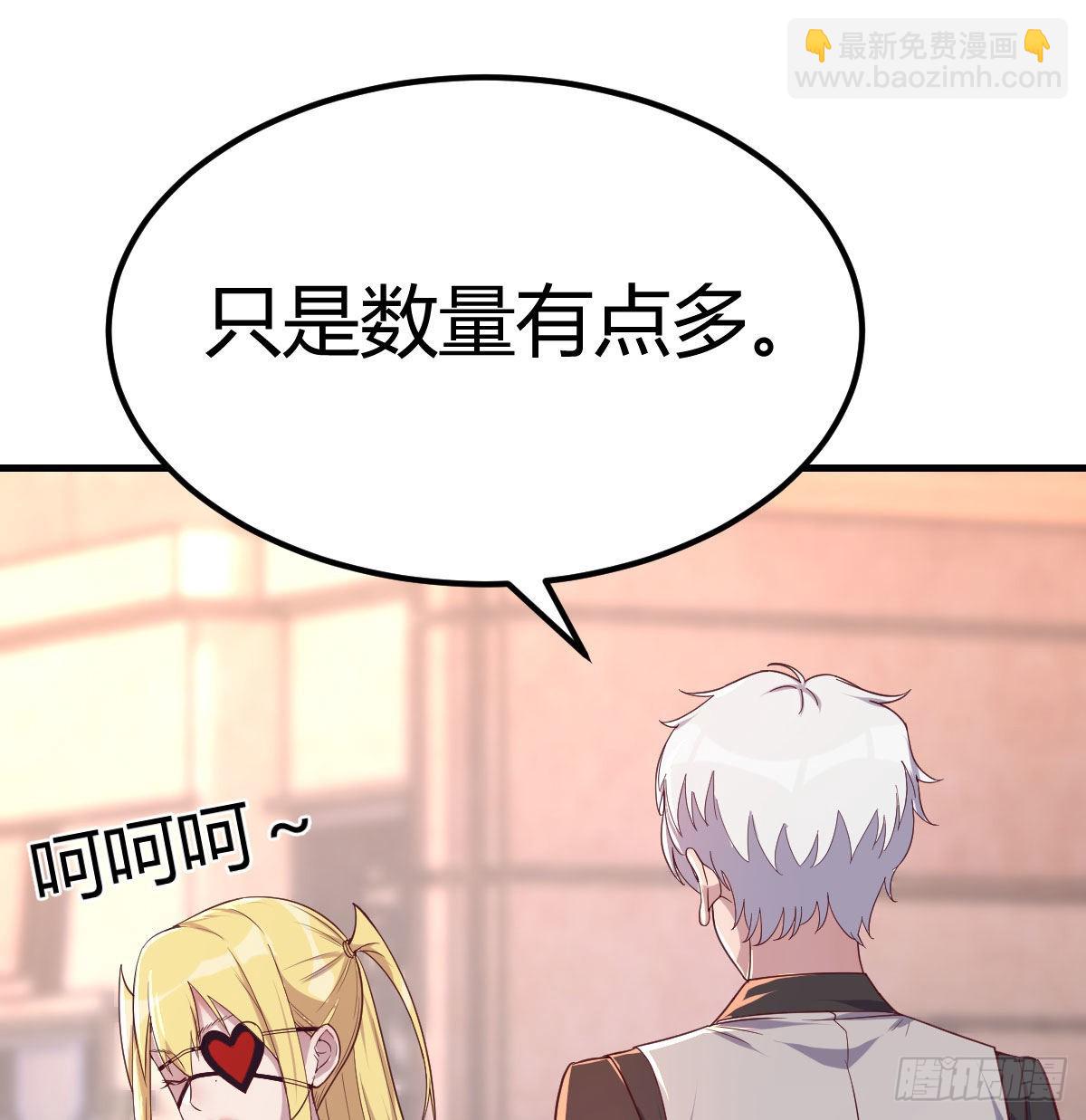 带你见识新世界(1/2)-第73话