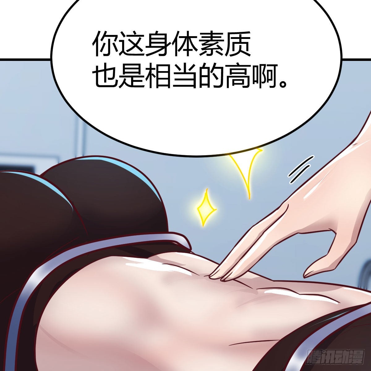 带你见识新世界(1/2)-第73话