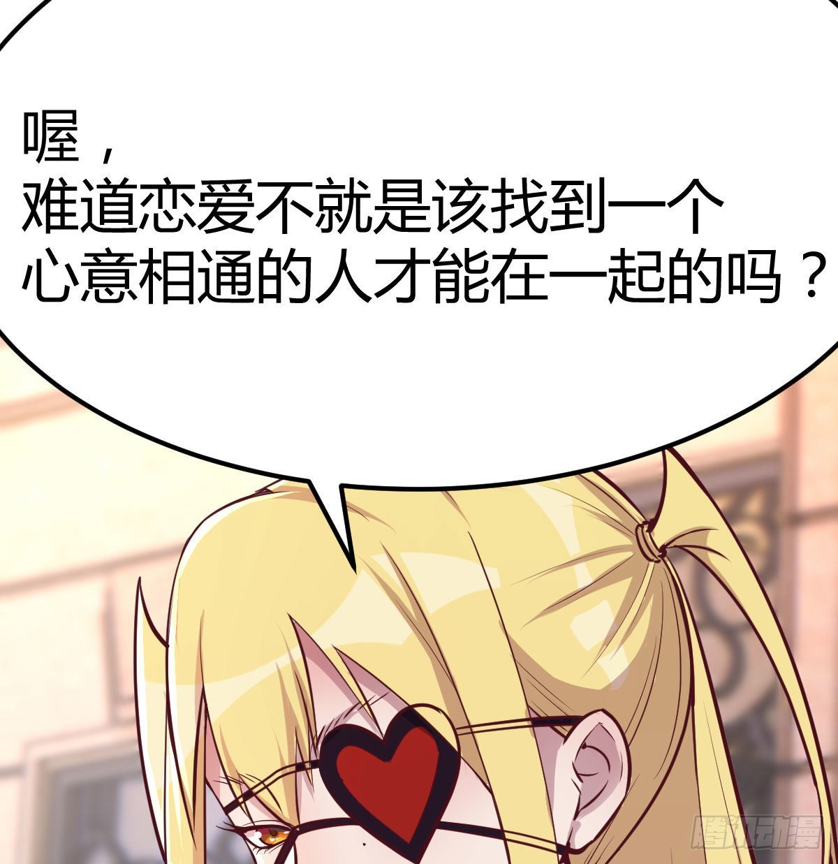 带你见识新世界(1/2)-第73话
