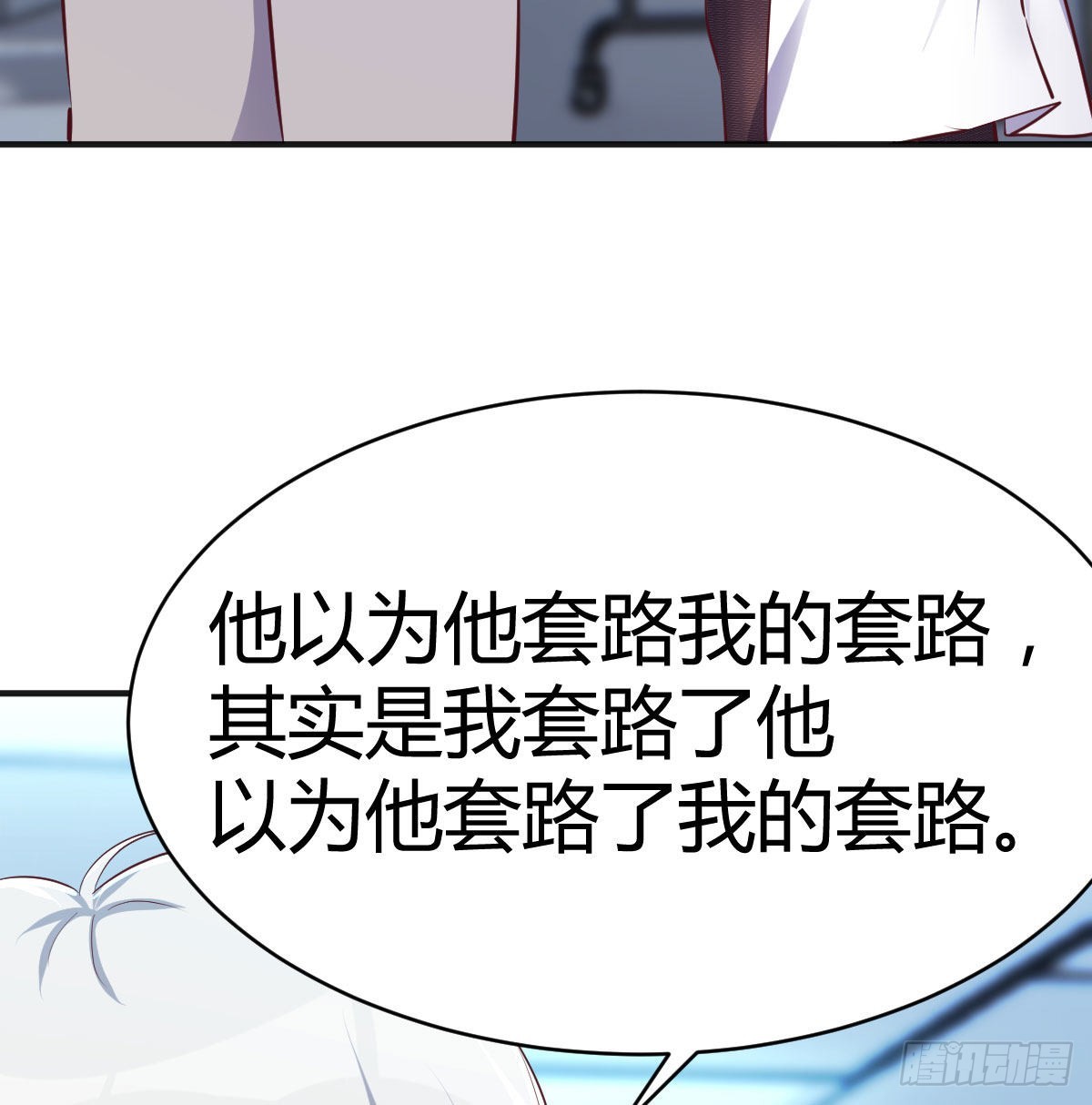 老二的真心话(1/2)-第77话