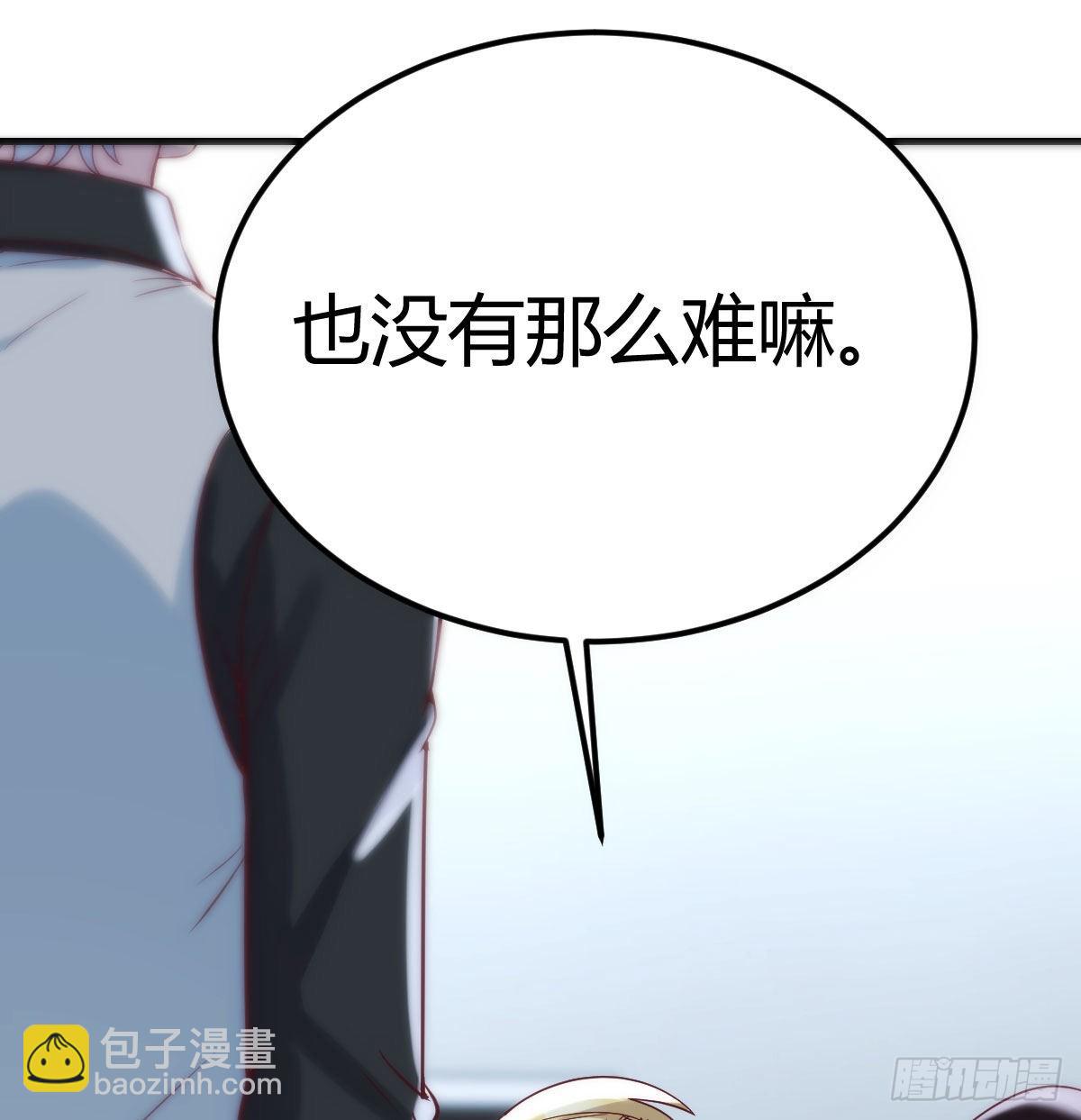 最后一道难关(1/2)-第79话