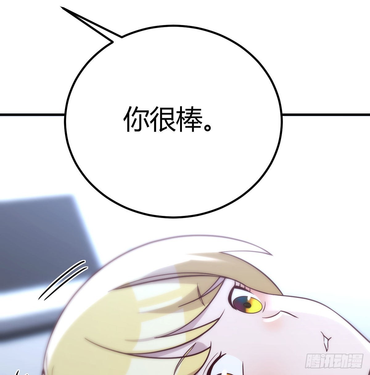 最后一道难关(1/2)-第79话