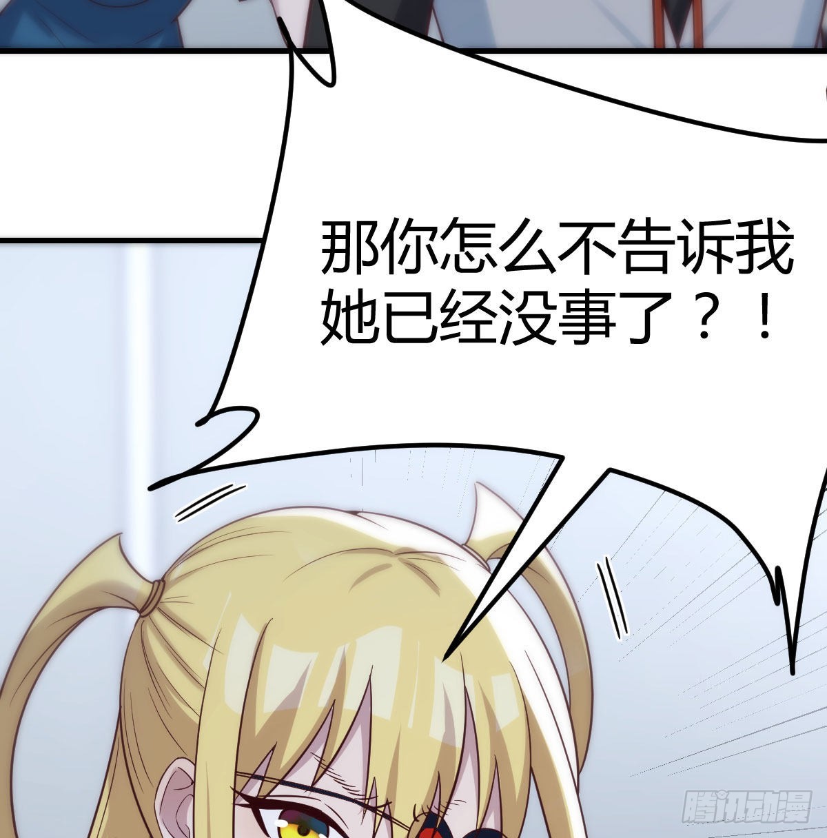 最后一道难关(1/2)-第79话