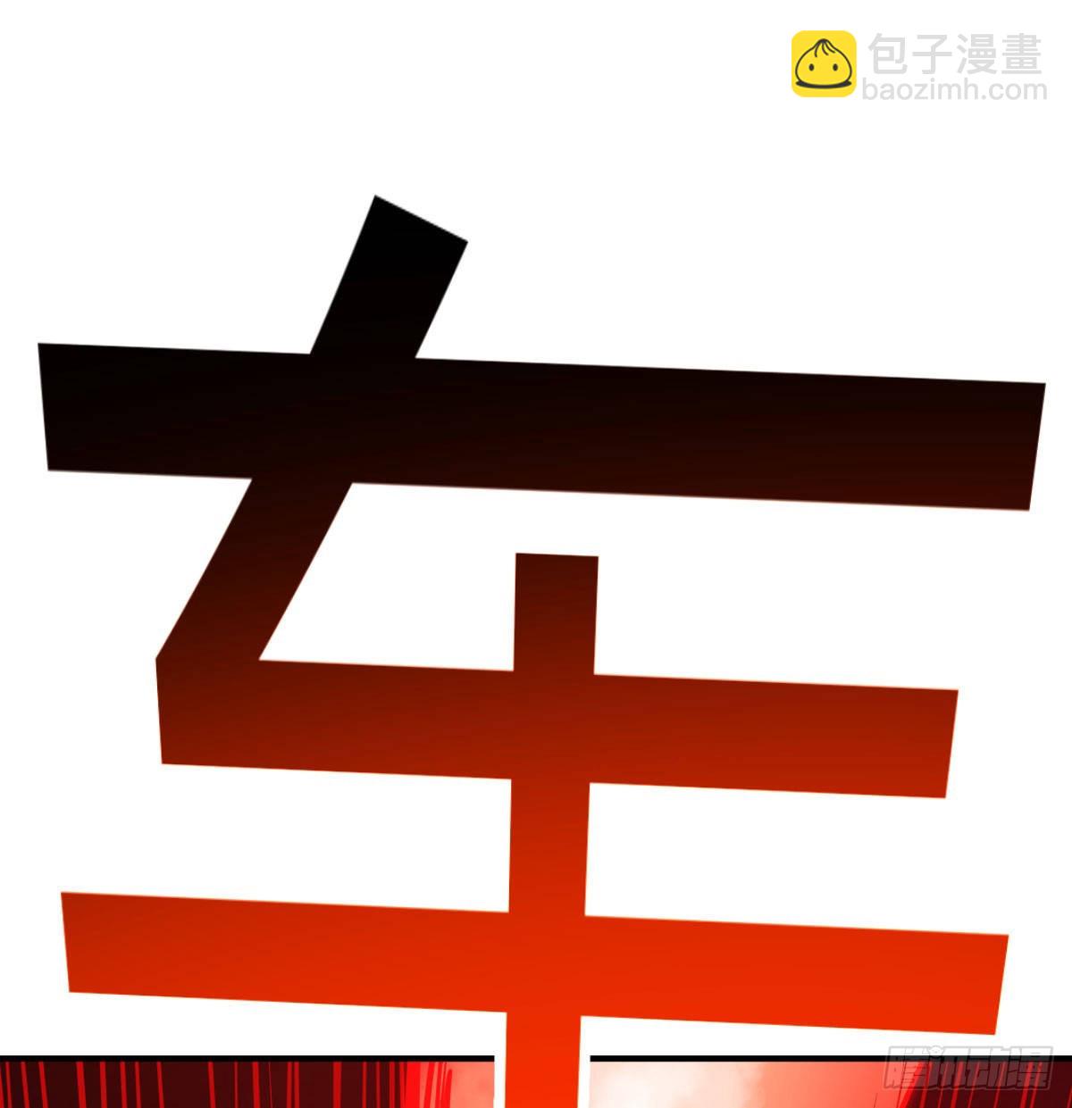 生而强大(1/2)-第83话