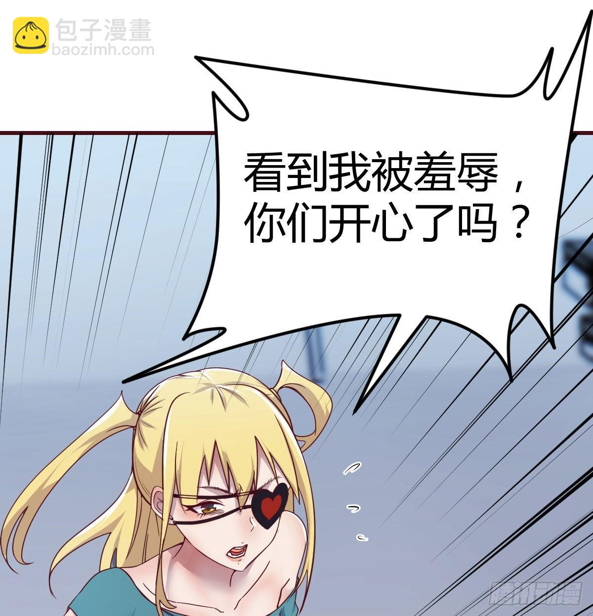 偷听心声(1/2)-第85话