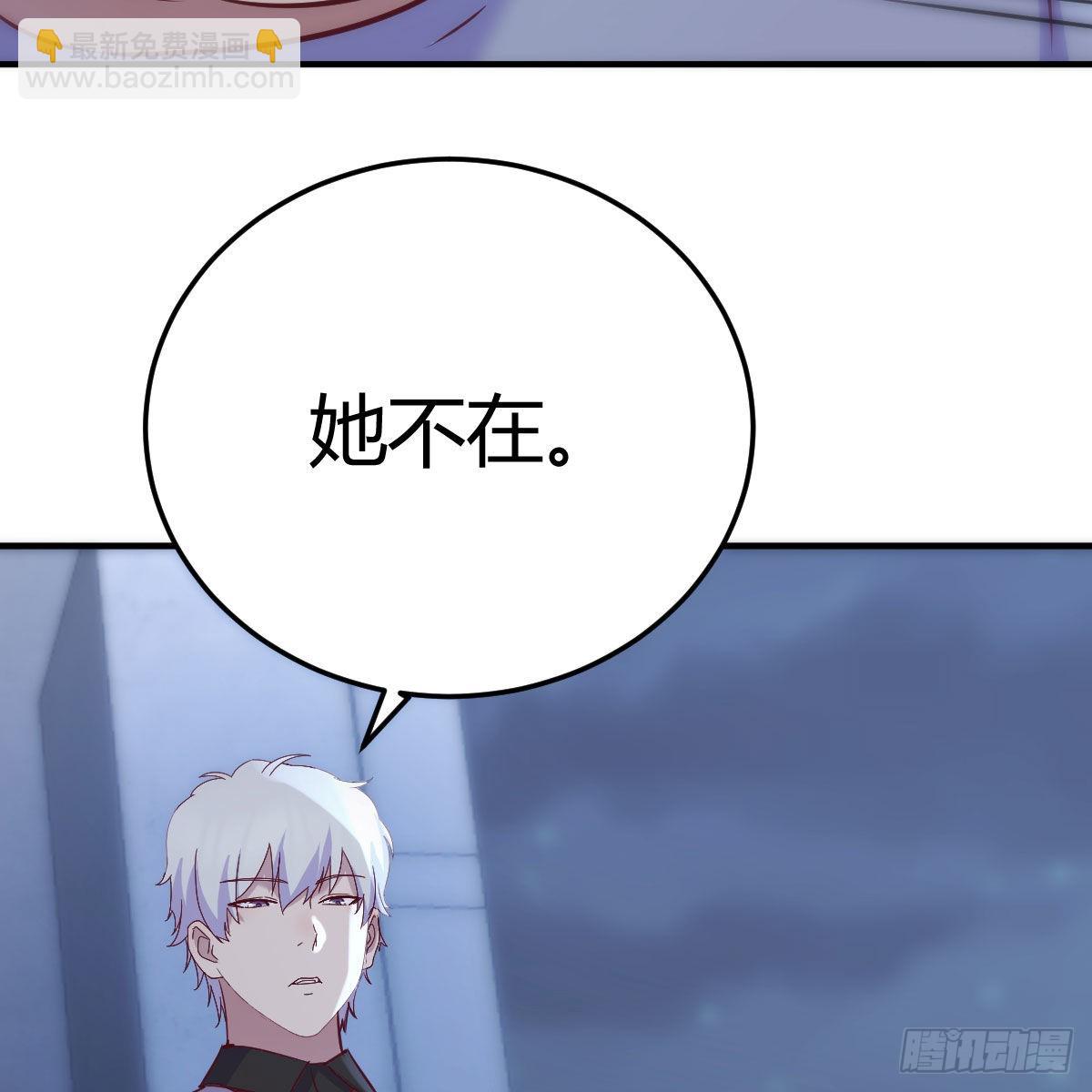 偷听心声(1/2)-第85话