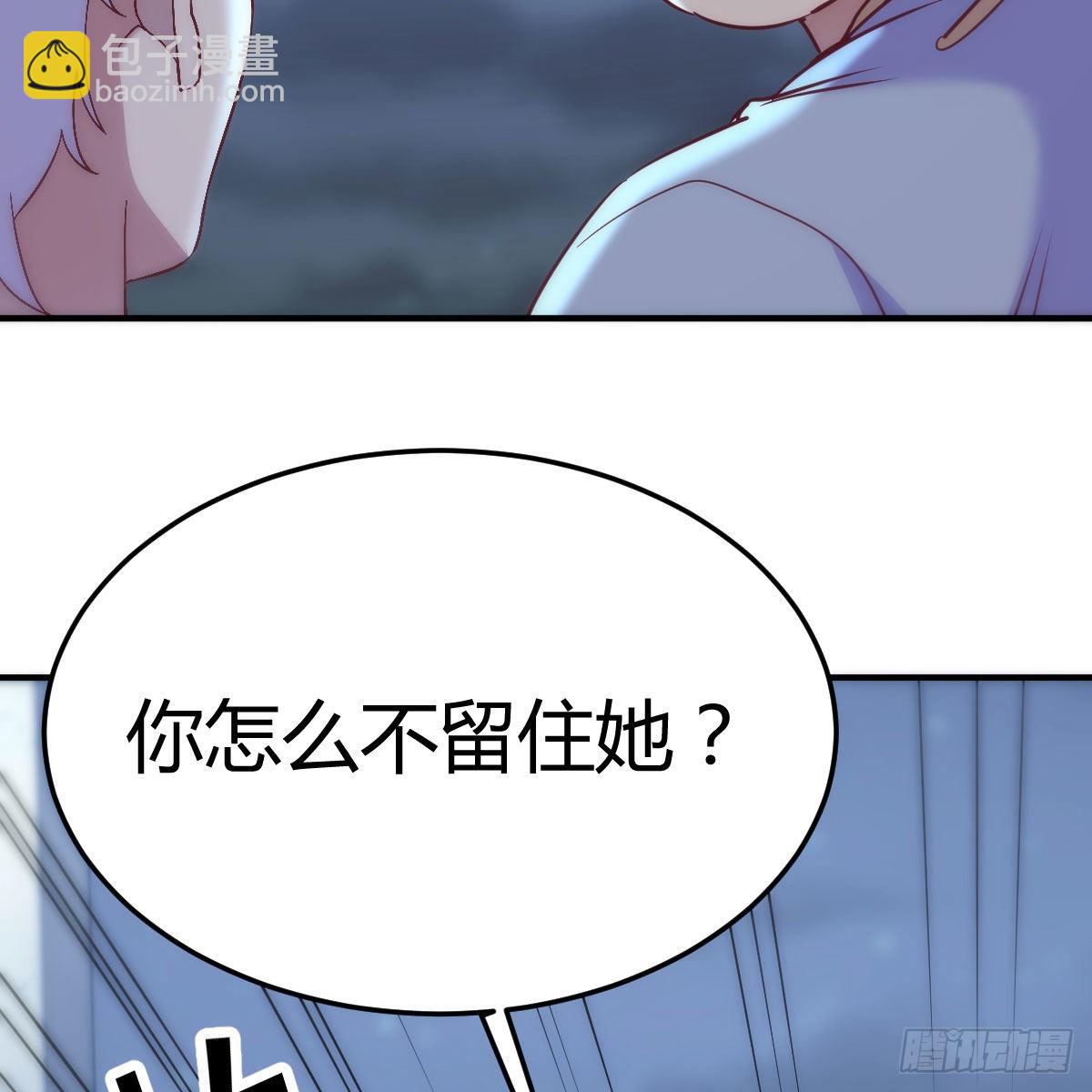 偷听心声(1/2)-第85话