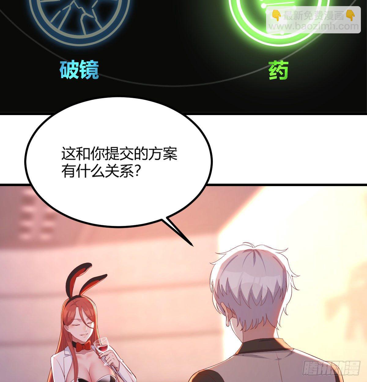 隐秘的真相-神之子计划-第9话