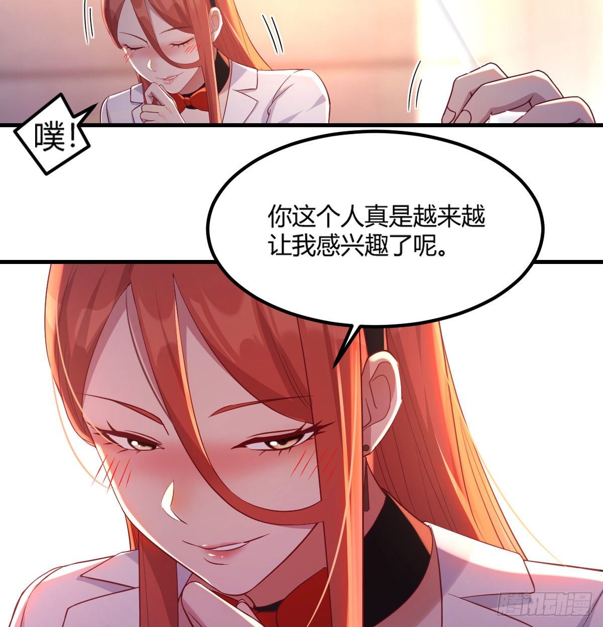 隐秘的真相-神之子计划-第9话