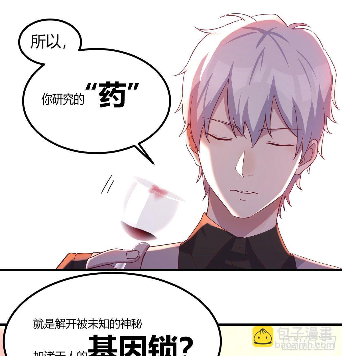 隐秘的真相-神之子计划-第9话