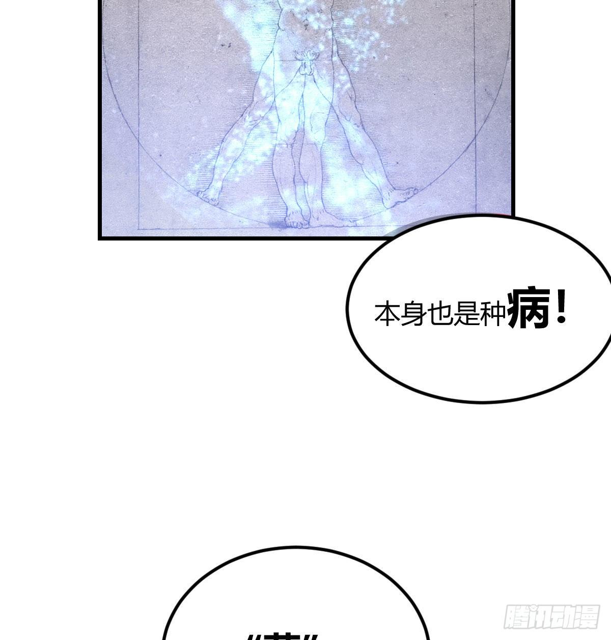 隐秘的真相-神之子计划-第9话