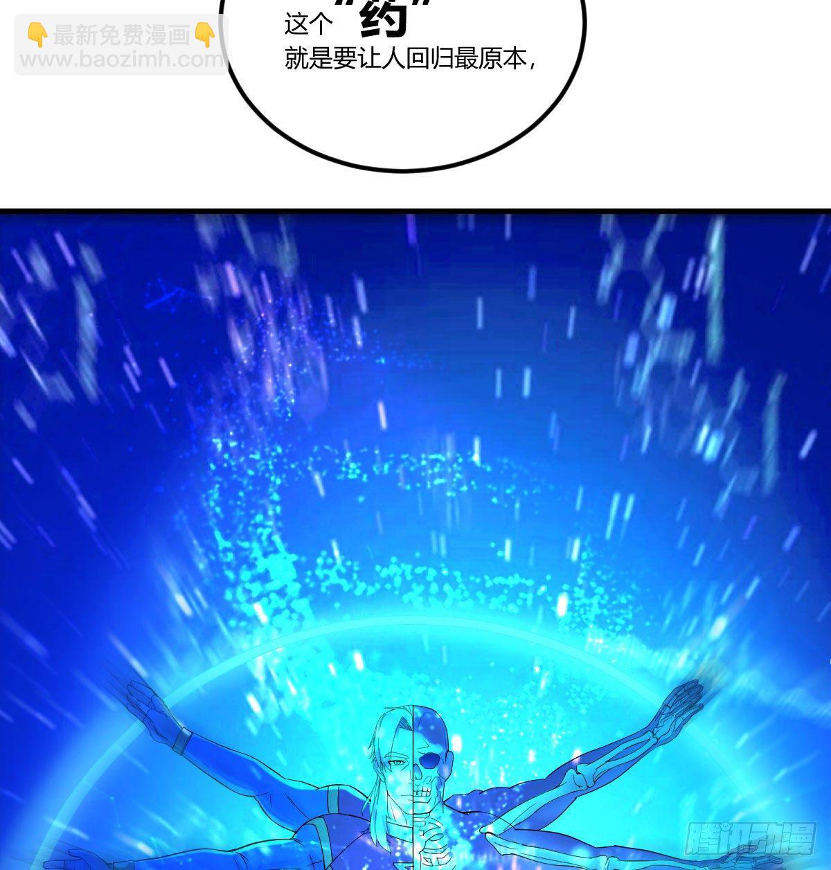 隐秘的真相-神之子计划-第9话