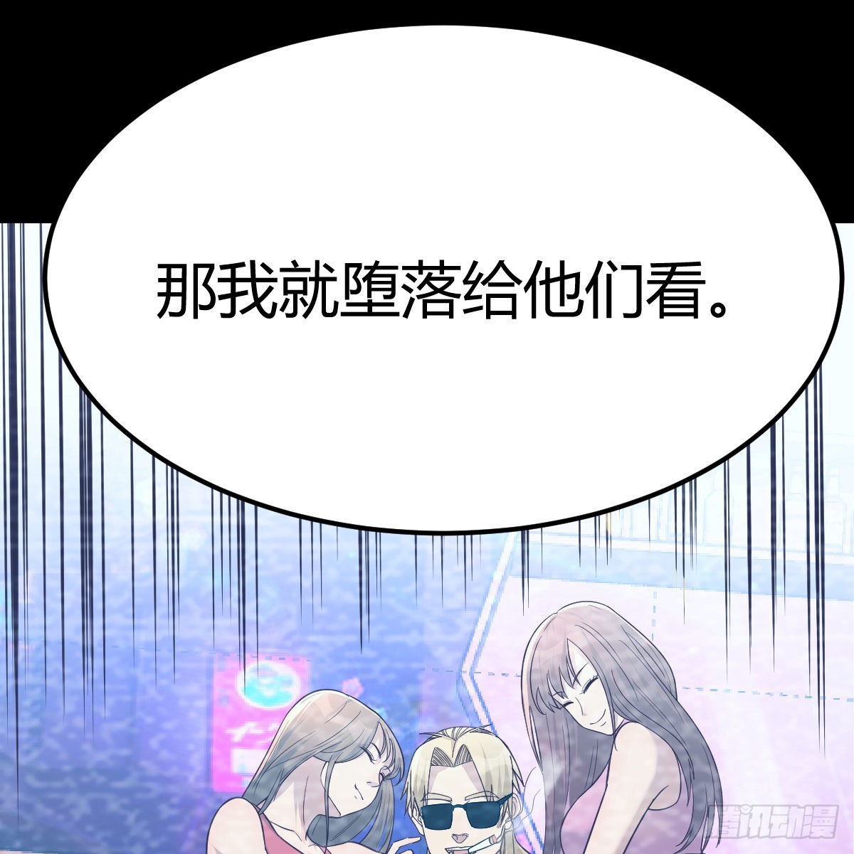 乱糟糟的人生(1/2)-第87话