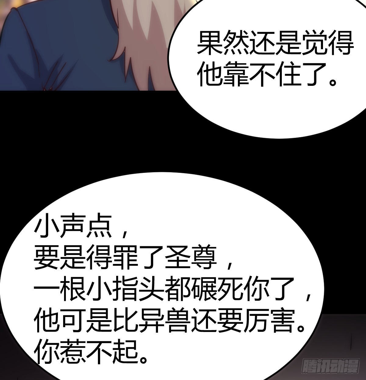 乱糟糟的人生(1/2)-第87话