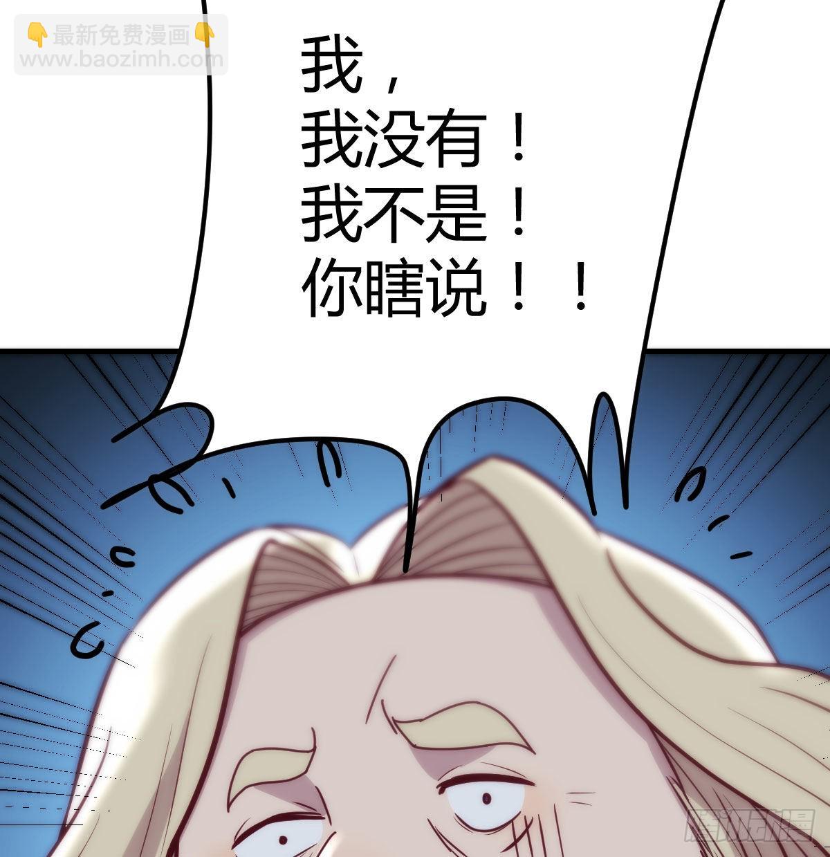 打破心防(1/2)-第89话