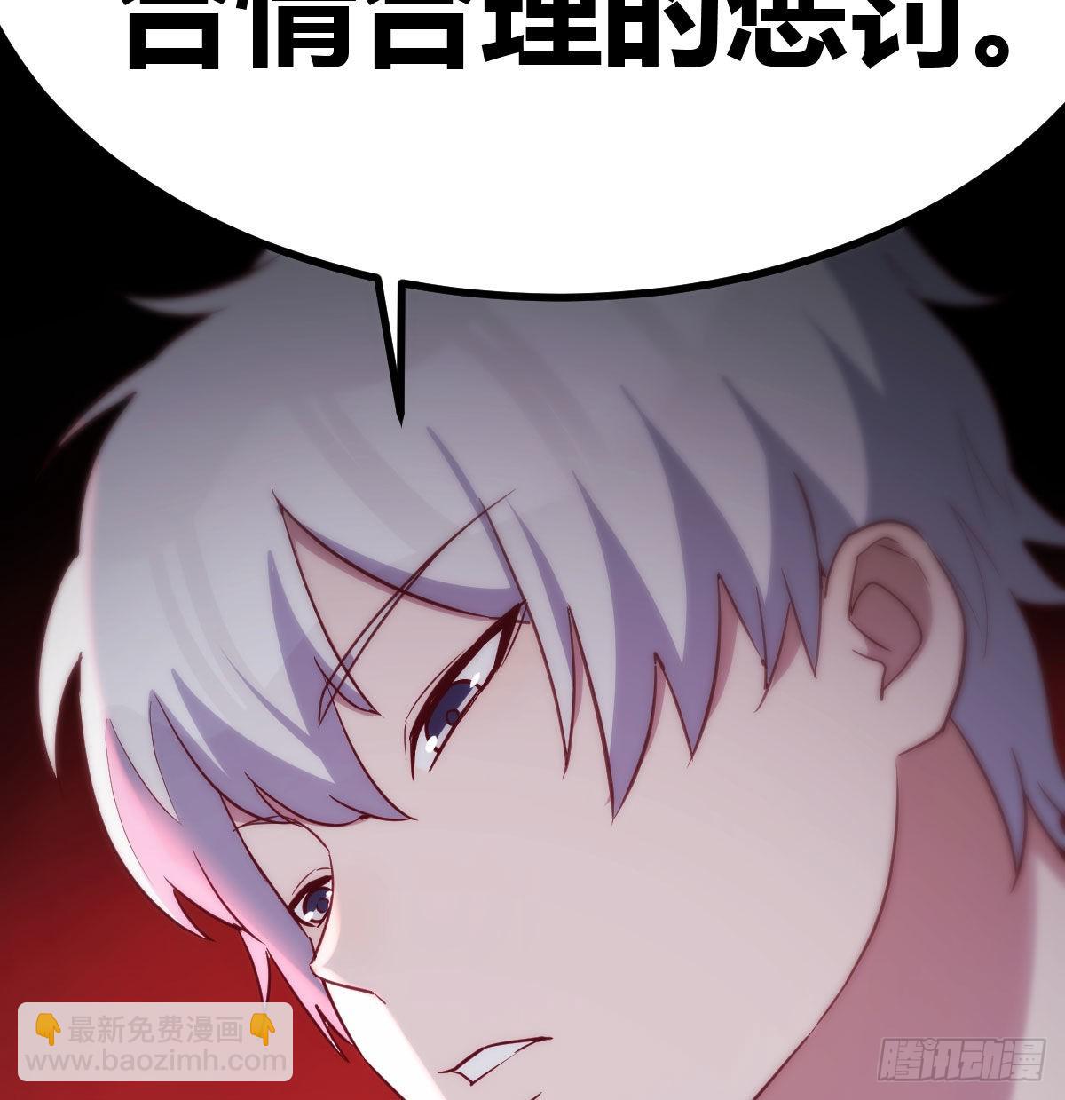 打破心防(1/2)-第89话