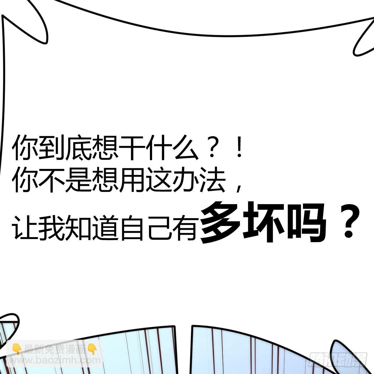打破心防(1/2)-第89话