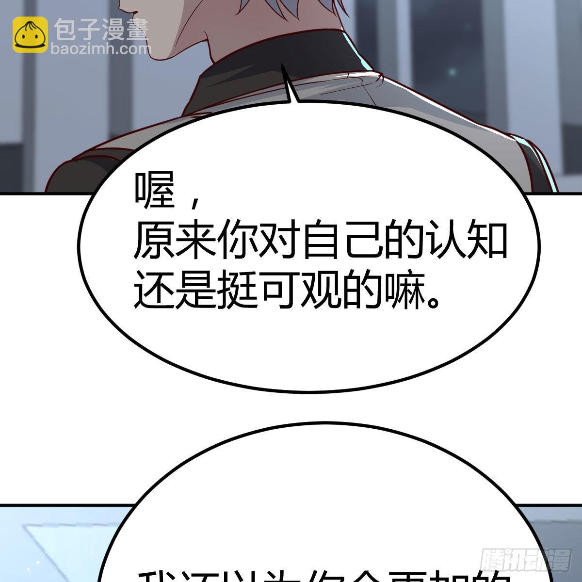打破心防(1/2)-第89话