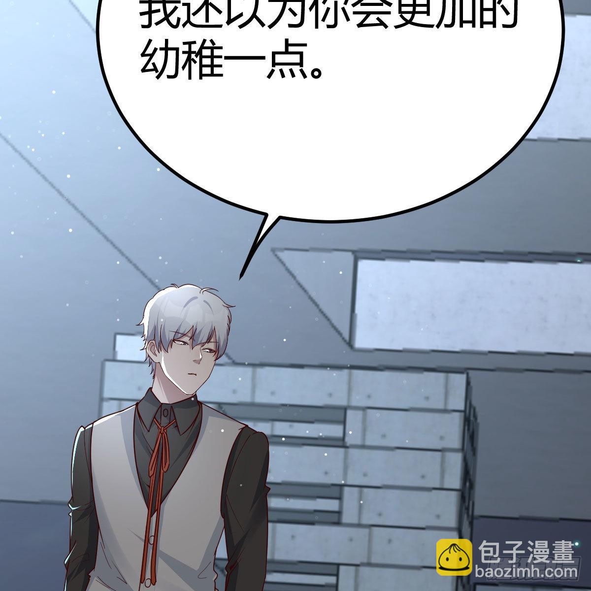 打破心防(1/2)-第89话