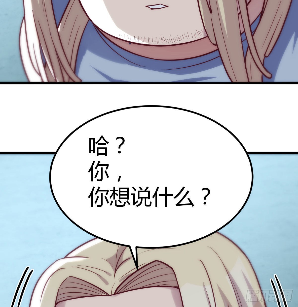 打破心防(1/2)-第89话