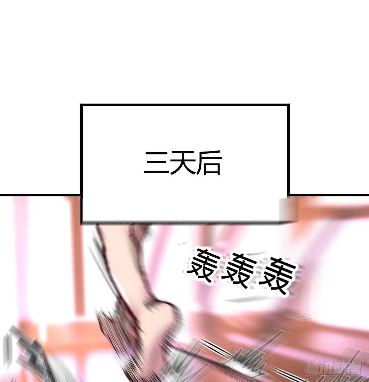 美女你哪位？(1/2)-第91话