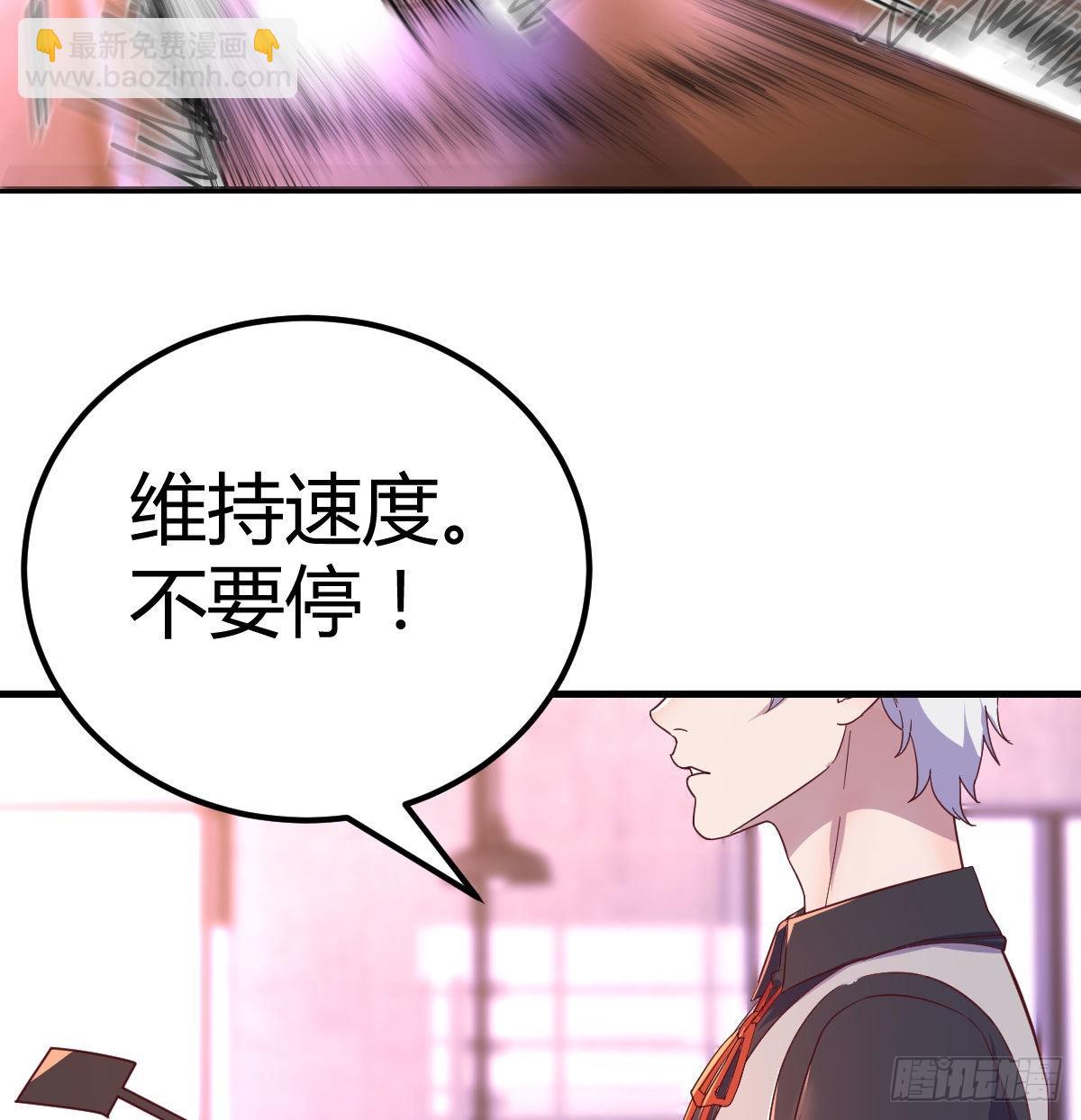 美女你哪位？(1/2)-第91话