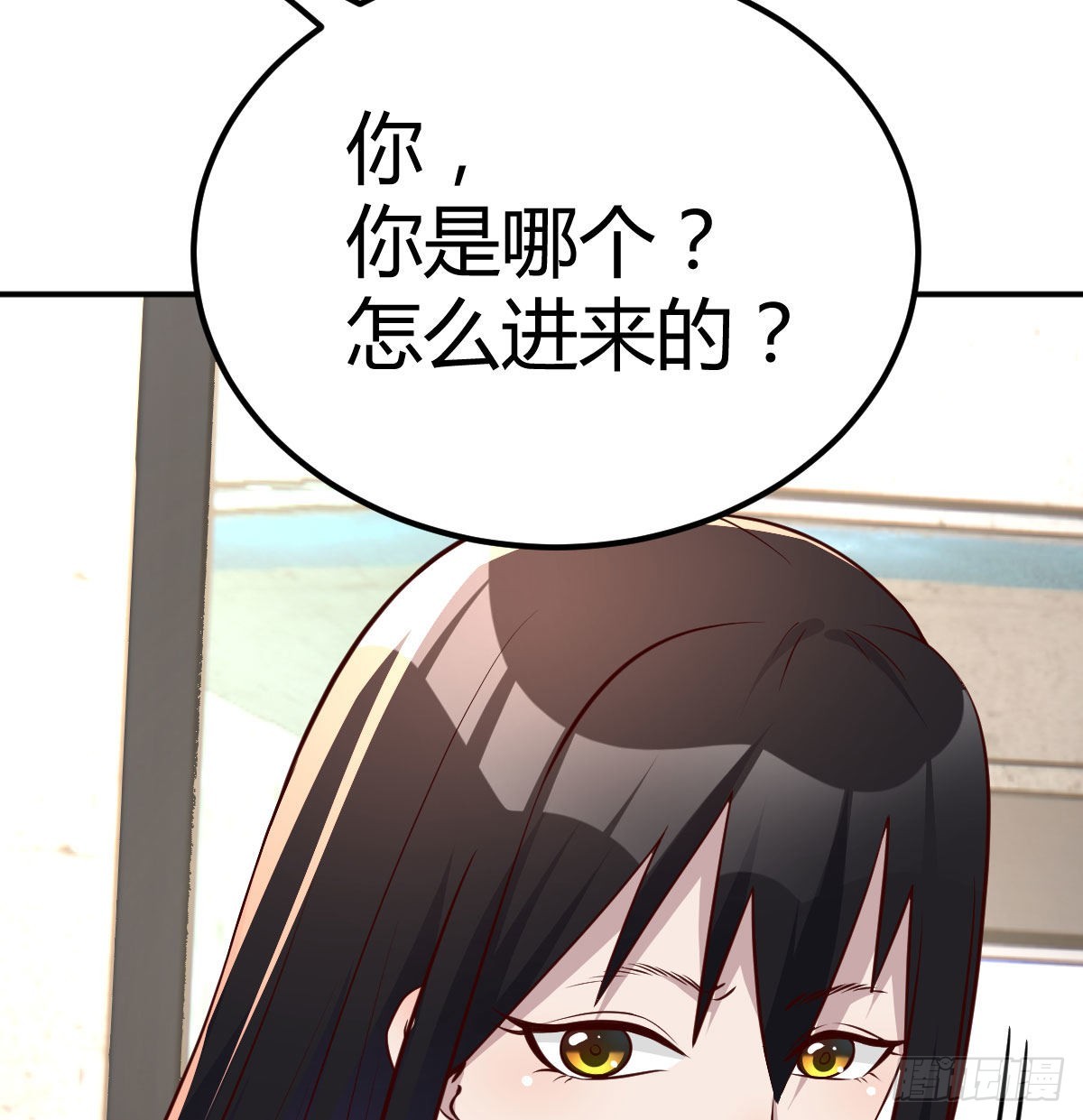 美女你哪位？(1/2)-第91话