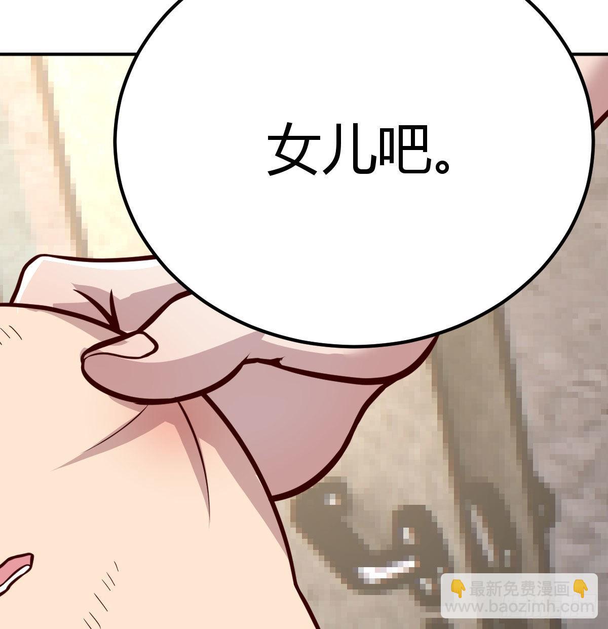 美女你哪位？(1/2)-第91话