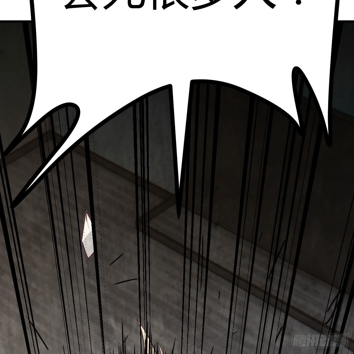 内心的创伤(1/2)-第93话