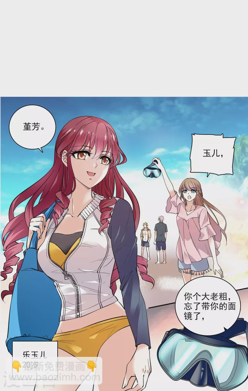 第1话 愿赌服输-第1话