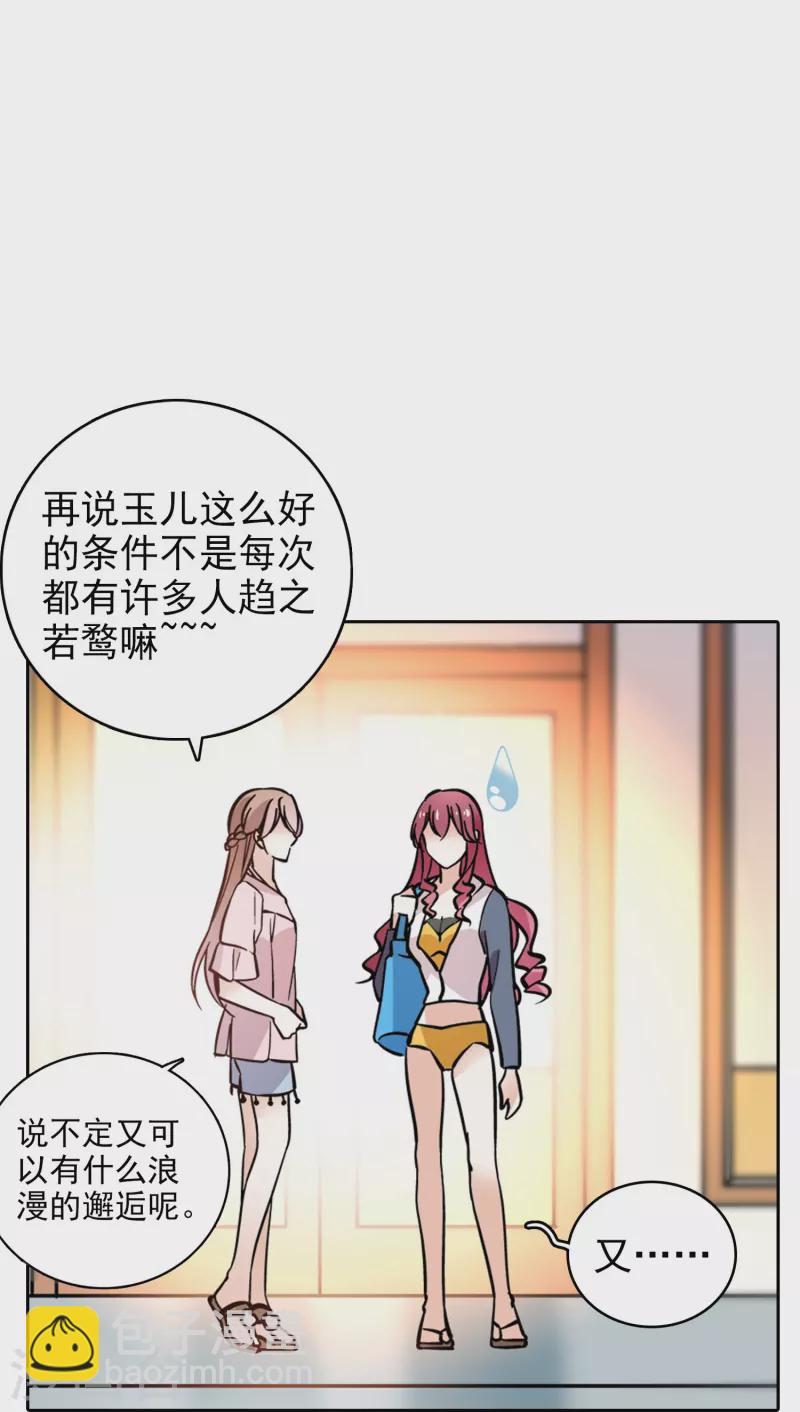 第1话 愿赌服输-第1话