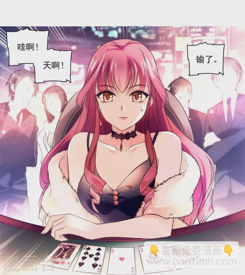 第1话 愿赌服输-第1话