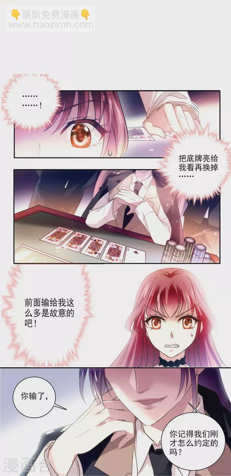 第1话 愿赌服输-第1话