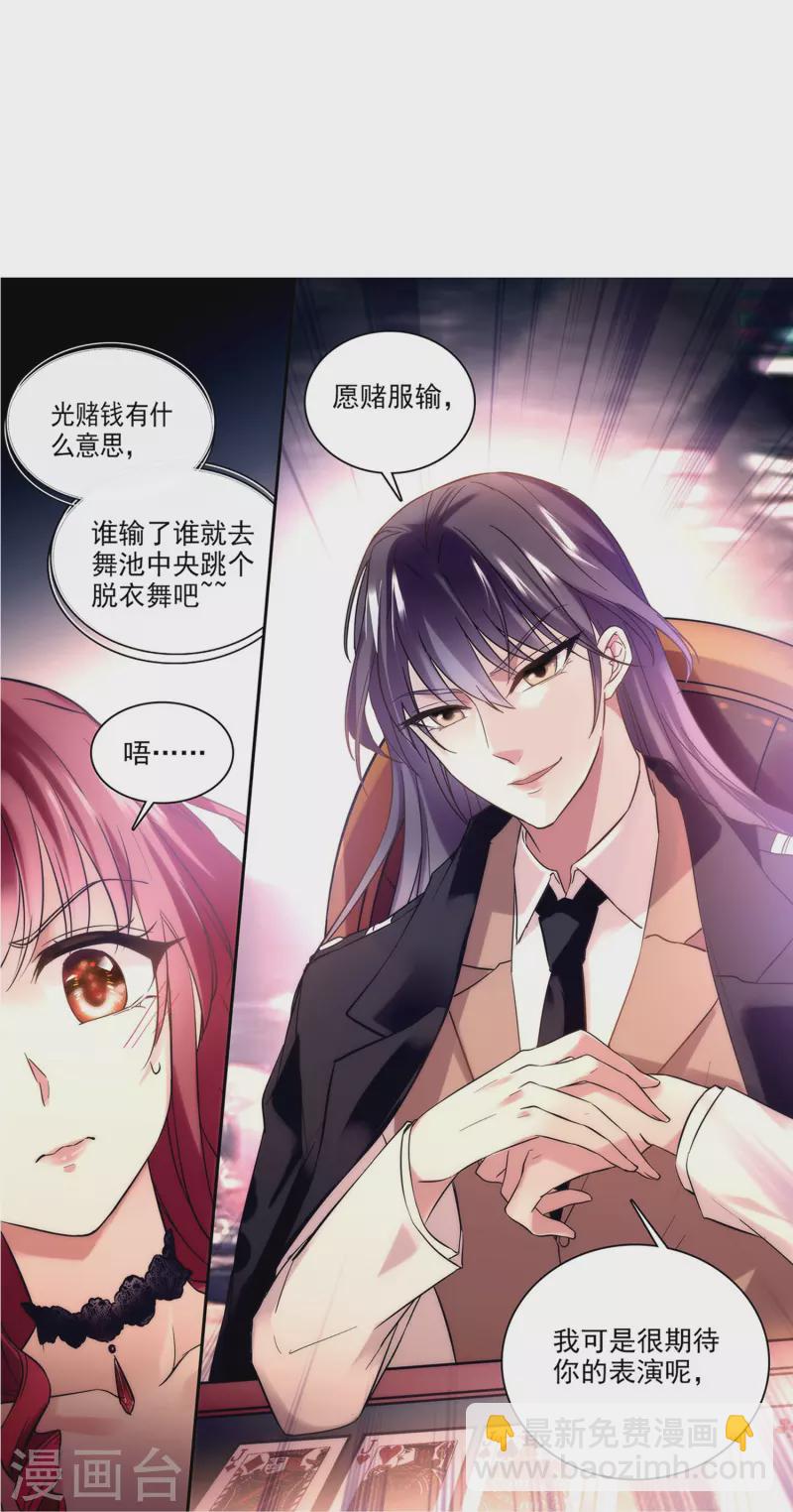 第1话 愿赌服输-第1话