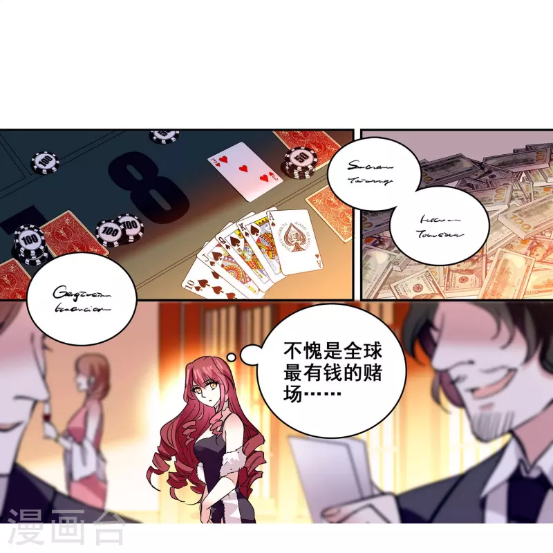 第12话 最熟悉的陌生人-第11话