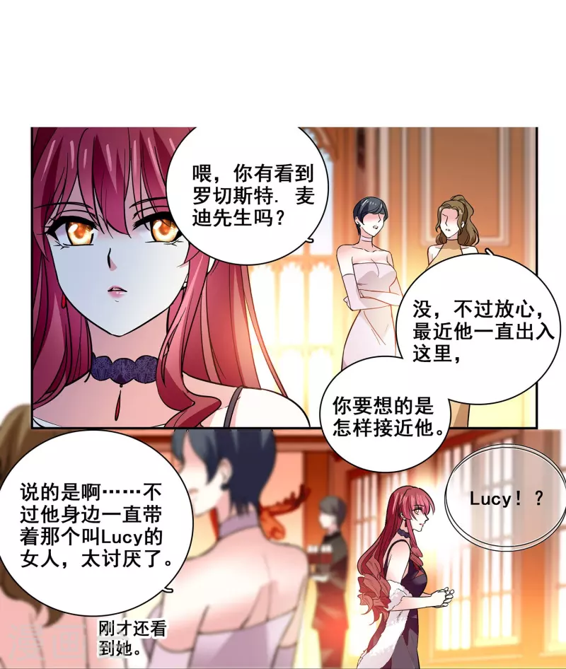 第12话 最熟悉的陌生人-第11话