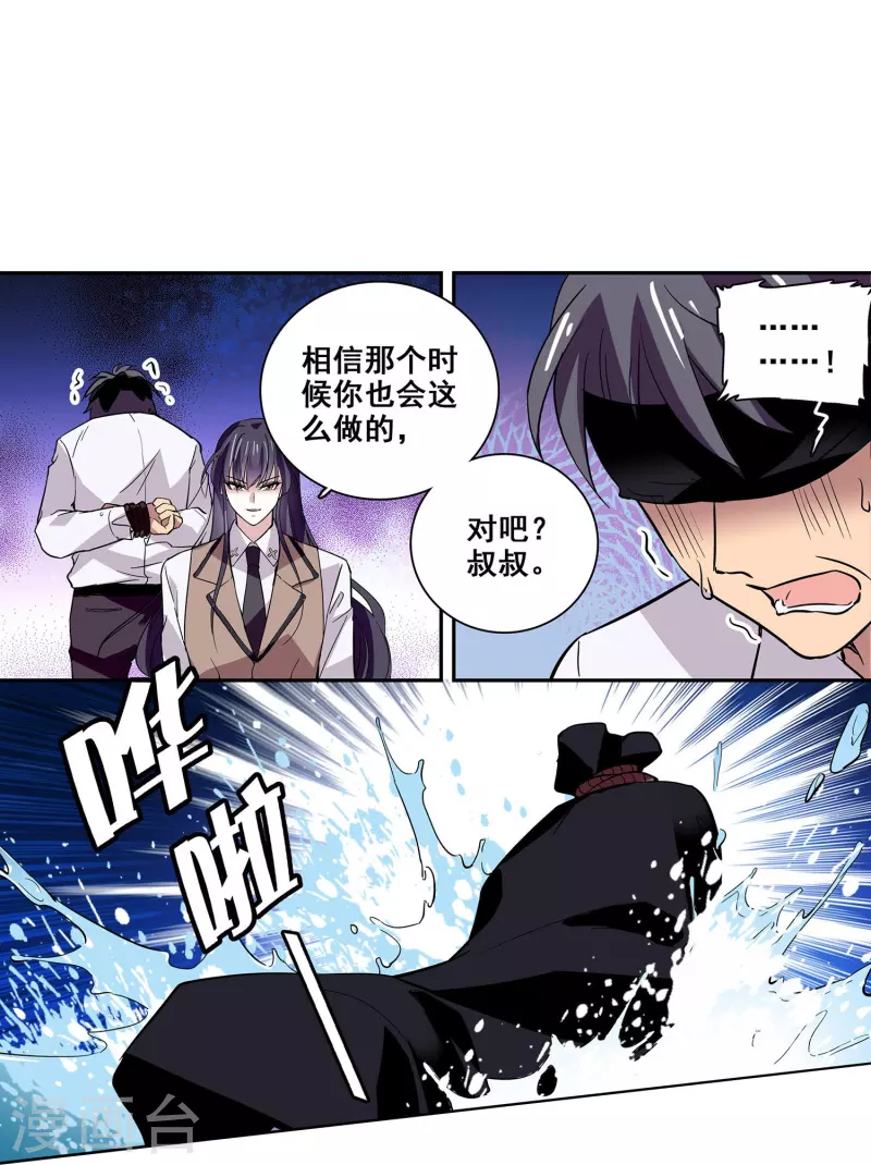 第12话 最熟悉的陌生人-第11话