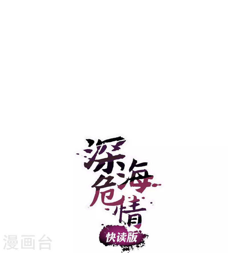 第14话 玩脱了-第13话