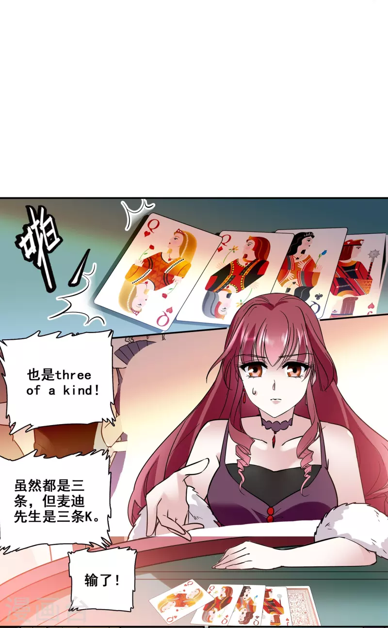 第14话 玩脱了-第13话