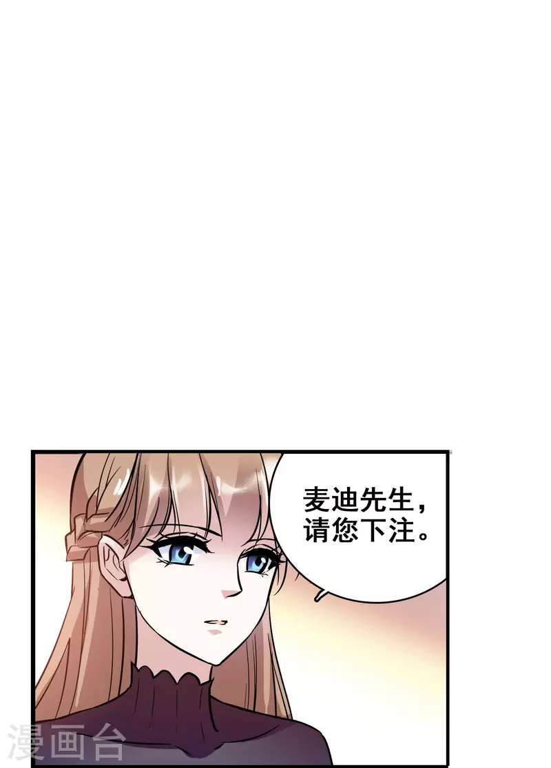 第14话 玩脱了-第13话
