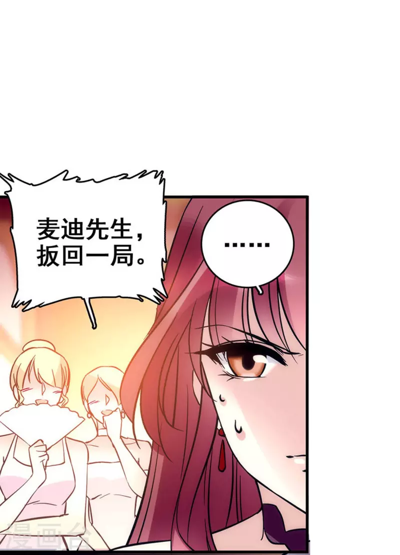第14话 玩脱了-第13话