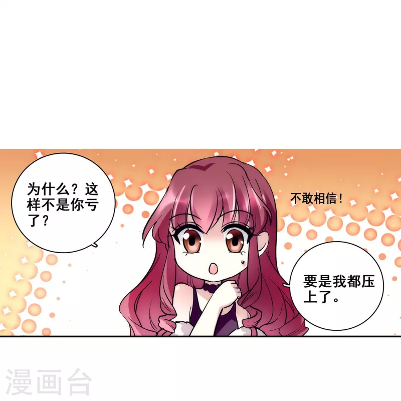 第14话 玩脱了-第13话